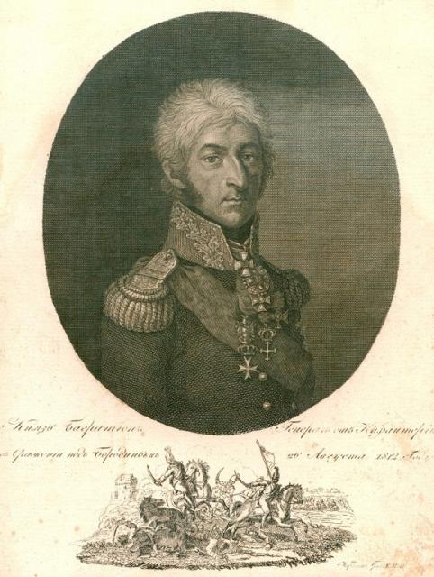 Карделли С. Портрет князя Петра Ивановича Багратиона. 1812. СМЗ